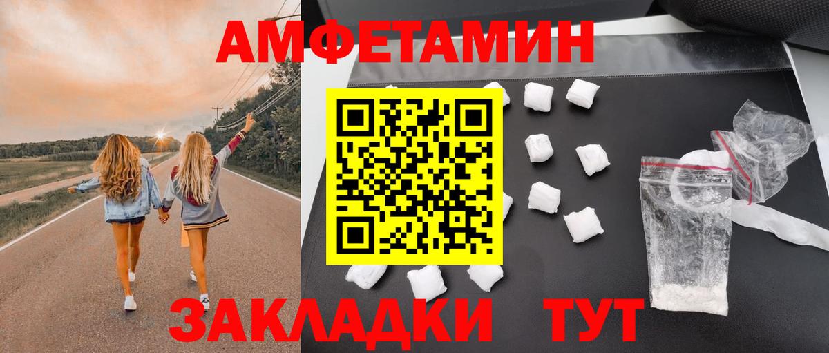 Амфетамин Premium  Вход с VPN  АМФЕТАМИН  Алексеевка 