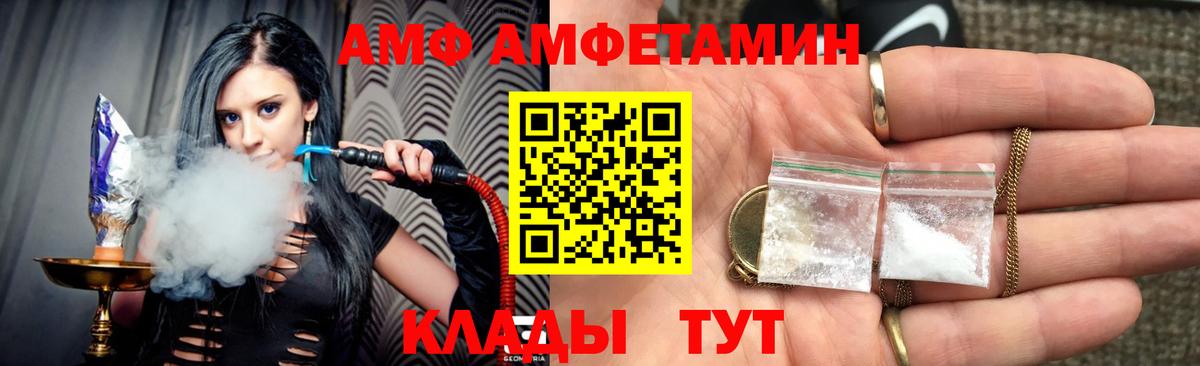 АМФЕТАМИН Розовый Алексеевка