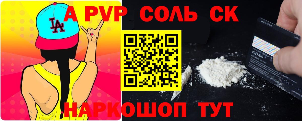 А ПВП СК КРИС  Вход с VPN  Алексеевка  что такое   Alpha PVP мука  A-PVP СК 
