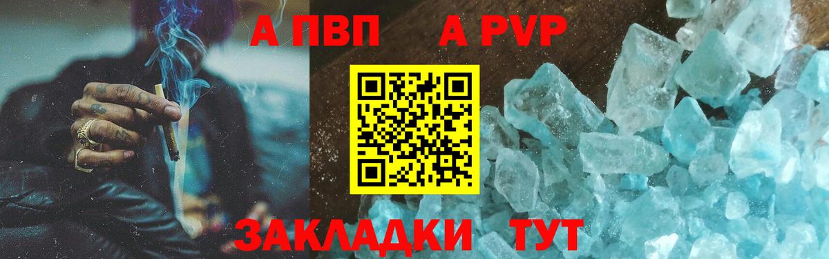 A PVP СК КРИС  Alpha PVP VHQ  Alfa_PVP СК КРИС  Вход с VPN  Алексеевка 
