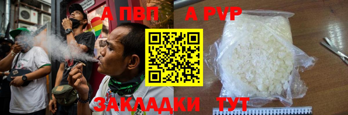 Alpha-PVP крисы CK Алексеевка