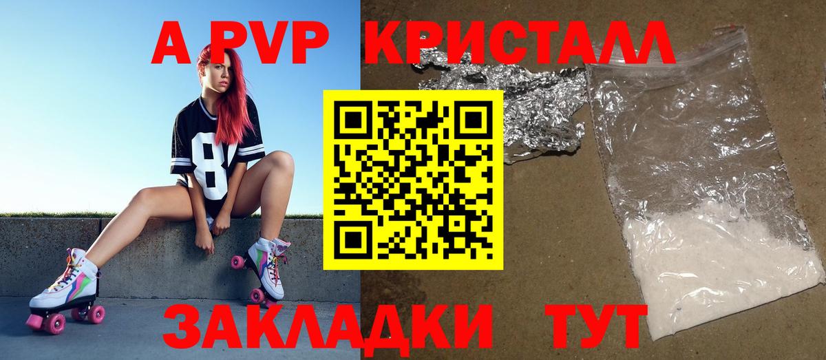 Alpha-PVP Crystall  Алексеевка  A PVP Соль  Alfa_PVP крисы CK 