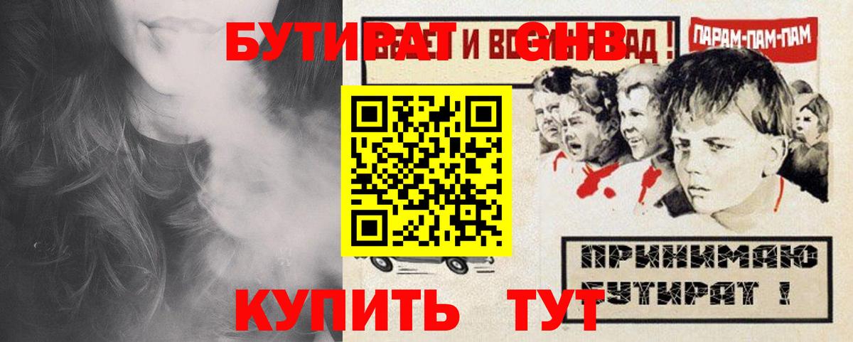 БУТИРАТ буратино Алексеевка