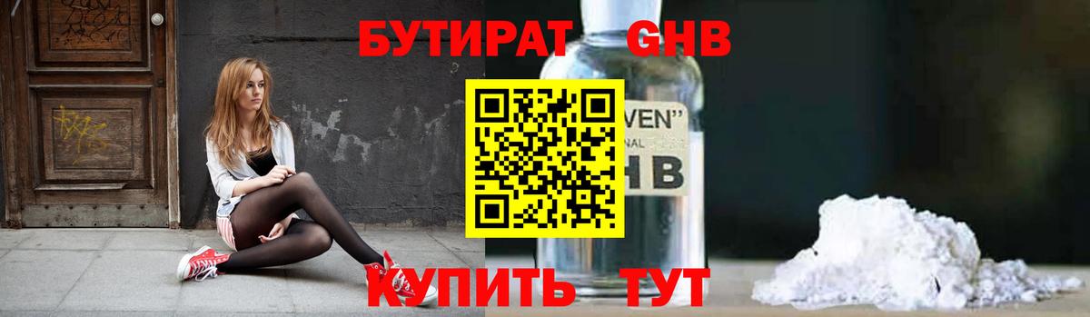 Бутират буратино  Вход с VPN  Бутик  Алексеевка 