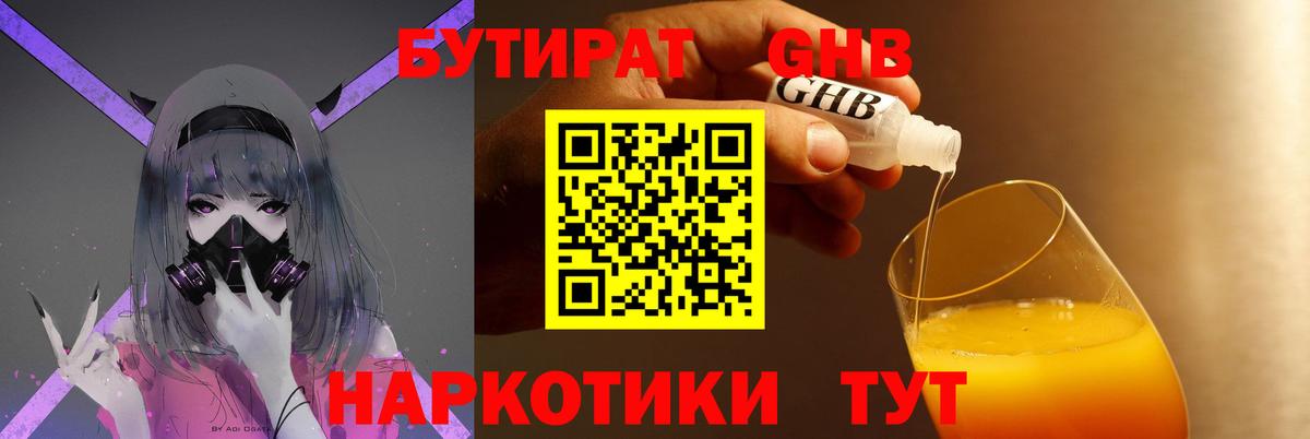 Бутират буратино  Вход с VPN  БУТИРАТ  Алексеевка 
