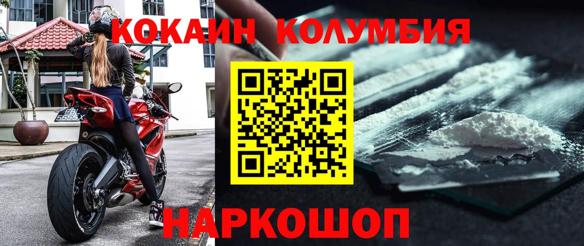 Кокаин Боливия  где купить   Вход с VPN  Алексеевка  Cocaine Columbia 
