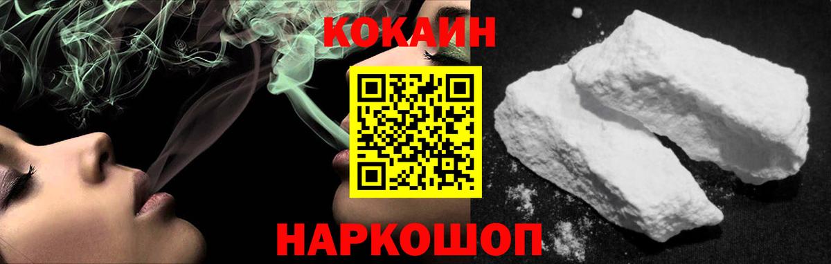 COCAIN Fish Scale Алексеевка