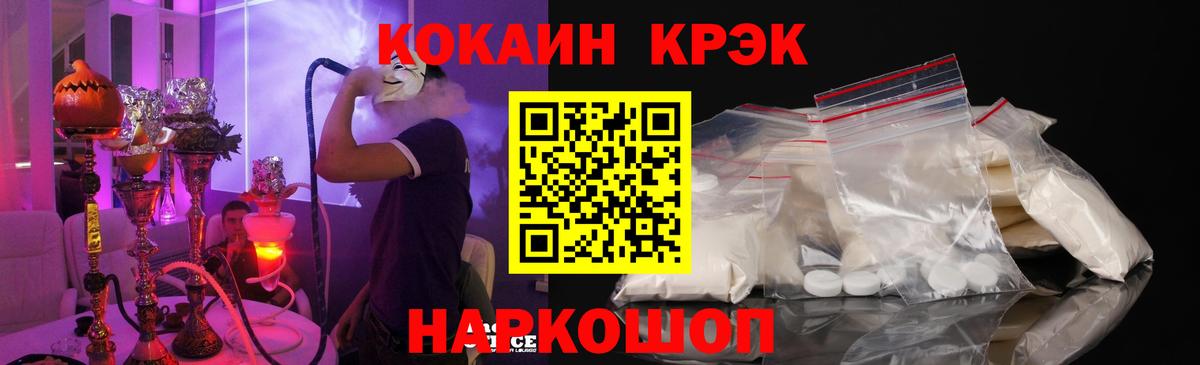 Cocaine Fish Scale  COCAIN  Алексеевка  КОКАИН FishScale 