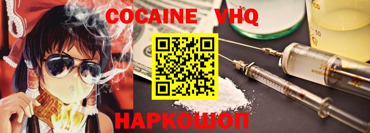 купить наркоту  КОКАИН 97%  Алексеевка  Вход с VPN  COCAIN Колумбийский 