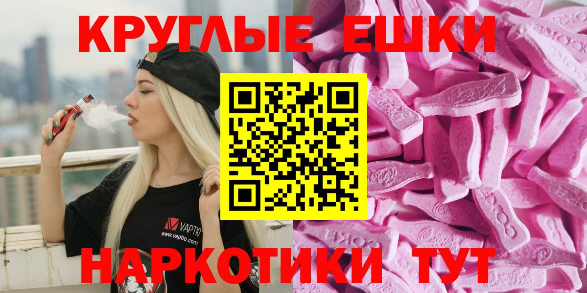 Ecstasy VHQ  Экстази  Ecstasy круглые  Алексеевка  Вход с VPN 