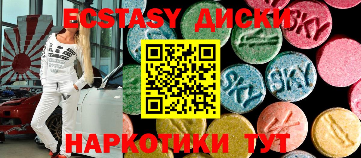 Диски  Вход с VPN  Алексеевка  Ecstasy 280 MDMA  ЭКСТАЗИ круглые 