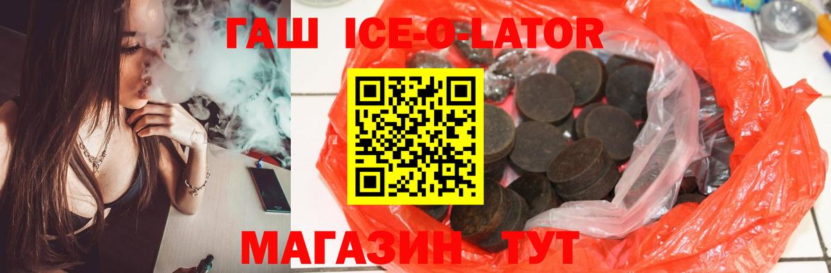 ГАШИШ  купить   Алексеевка  ГАШИШ ice o lator  ГАШИШ VHQ  Вход с VPN 
