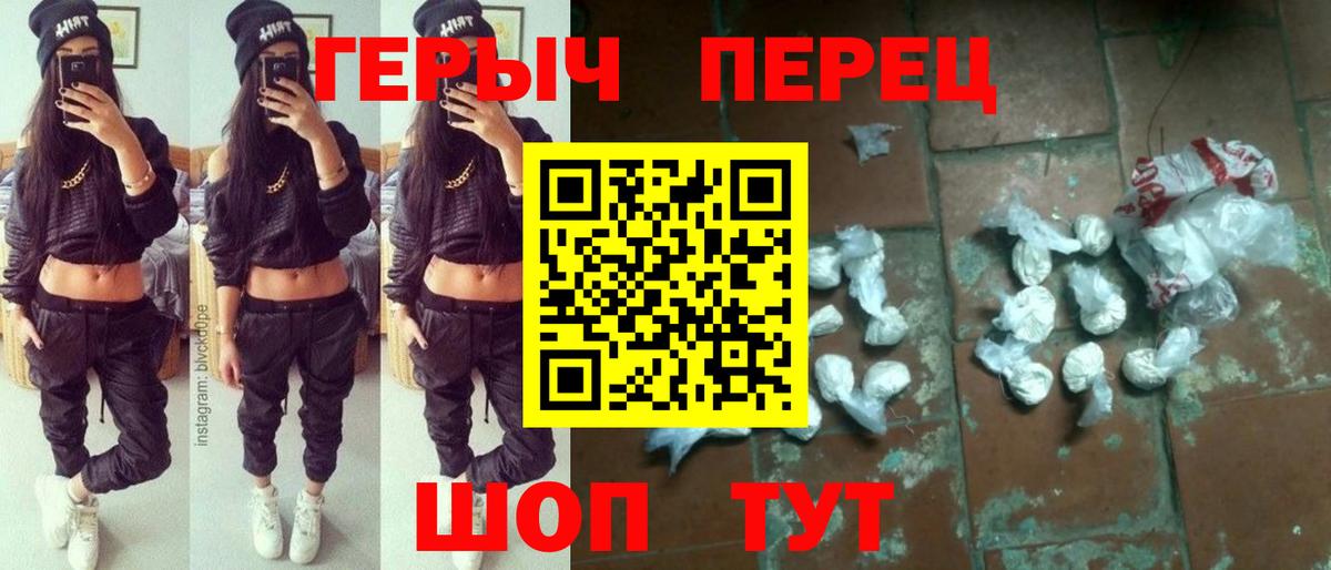 Алексеевка  Героин хмурый  Вход с VPN 
