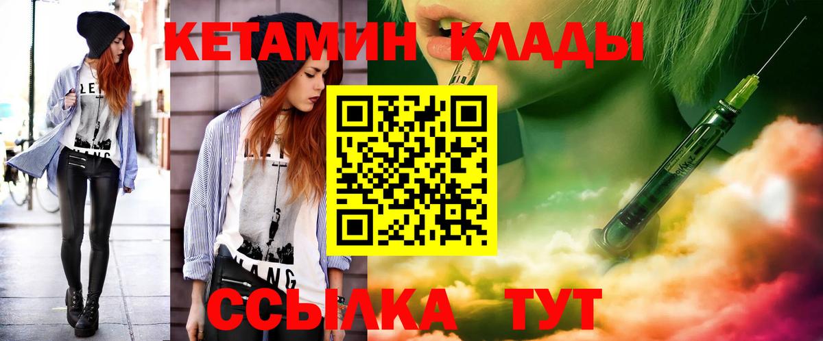 Кетамин ketamine Алексеевка
