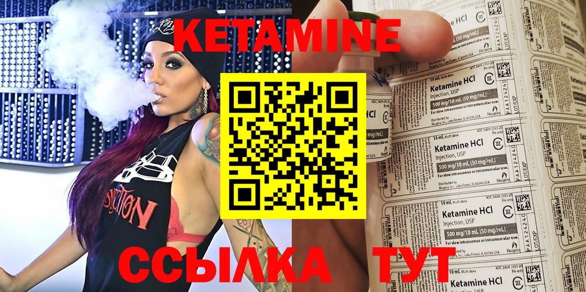 Алексеевка  КЕТАМИН ketamine  Кетамин VHQ  Вход с VPN 