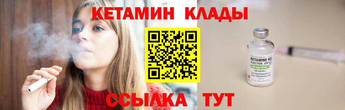 Кетамин ketamine  Вход с VPN  Алексеевка  КЕТАМИН ketamine 