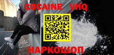 кокаин премиум Абинск