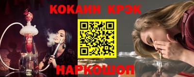 кокаин премиум Абинск