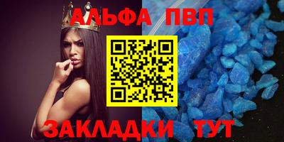 ALPHA-PVP Гатчина