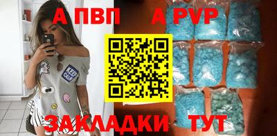 ALPHA-PVP Гатчина