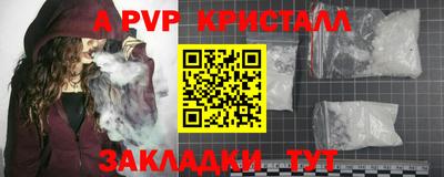 ALPHA-PVP Гатчина