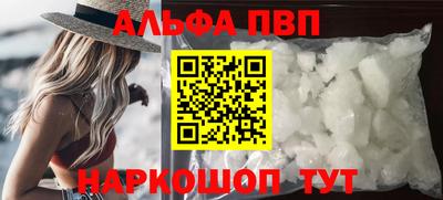 ALPHA-PVP Гатчина