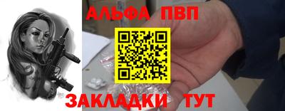 ALPHA-PVP Гатчина