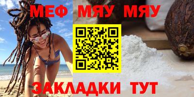 мефедрон мука Гай