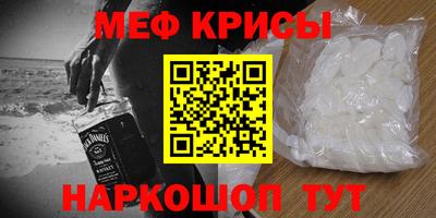мефедрон мука Гай