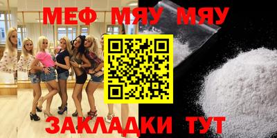 мефедрон мука Гай