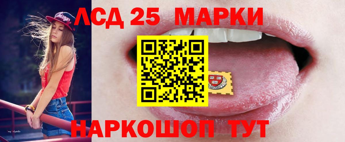 LSD-25 экстази кислота Алексеевка