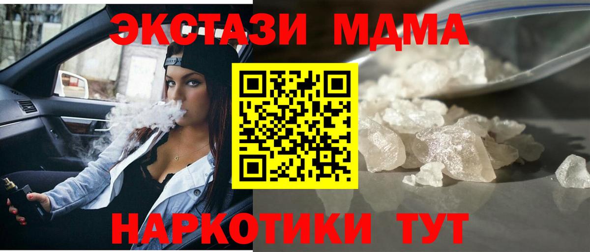 MDMA Molly Алексеевка
