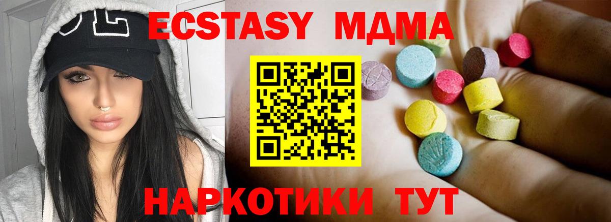 МДМА молли Алексеевка