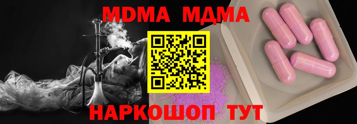 Алексеевка  МДМА Molly  Вход с VPN 