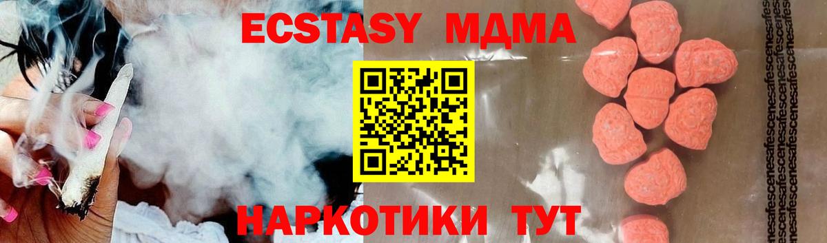 MDMA Molly  MDMA crystal  Алексеевка 