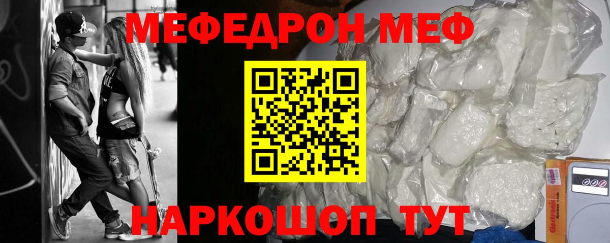 Мефедрон  Вход с VPN  Алексеевка  МЕФ mephedrone  Мефедрон кристаллы 