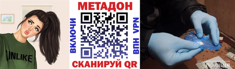 МЕТАДОН VHQ  Алексеевка 