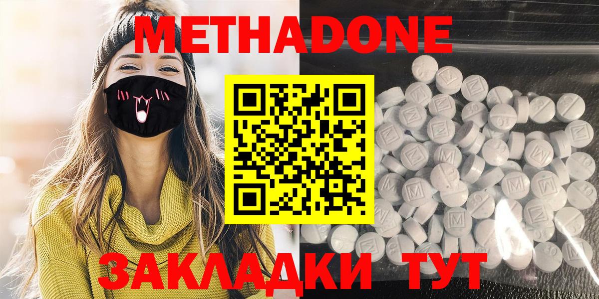 МЕТАДОН белоснежный  Вход с VPN  МЕТАДОН мёд  Алексеевка 