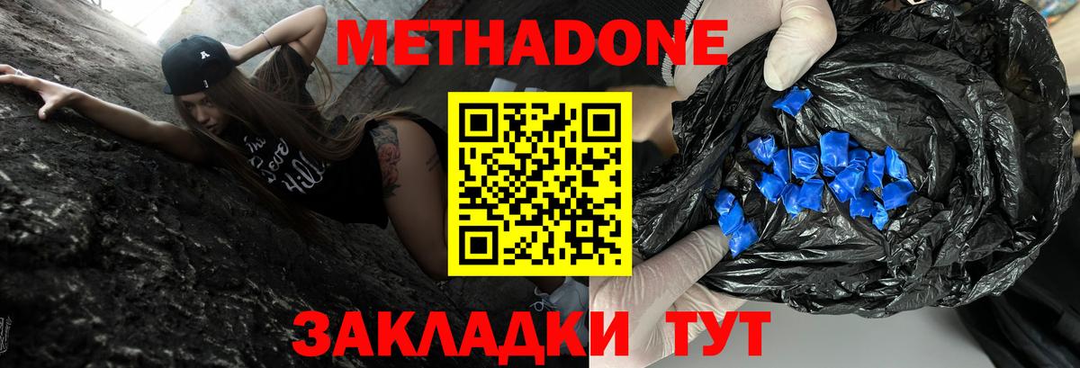 Метадон  Каннабис  МЕТ  Вход с VPN  Cocaine  Мефедрон  Алексеевка  Гашиш  Экстази  ГАШ  МЕФ  