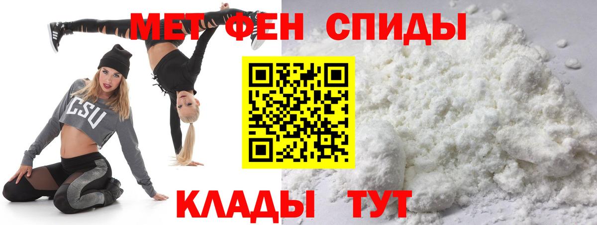 Алексеевка  Первитин Methamphetamine  МЕТАМФЕТАМИН  Вход с VPN 
