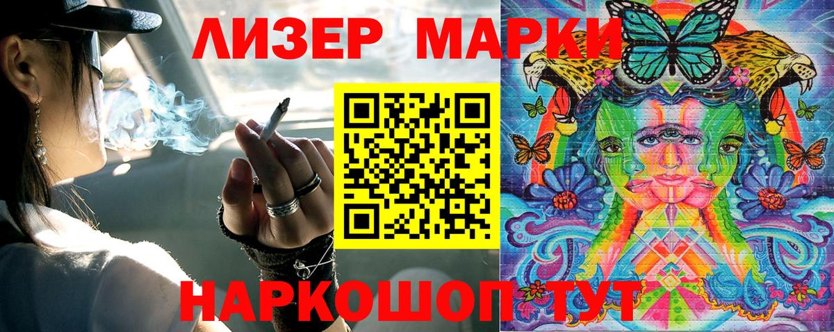 Марки 25I-NBOMe 1500мкг  Вход с VPN  Алексеевка 