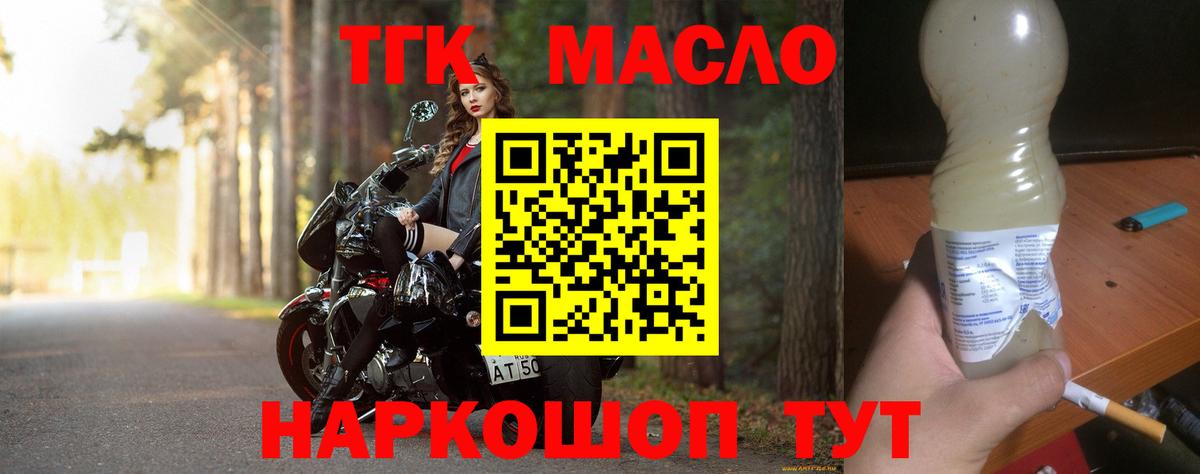 как найти закладки  Дистиллят ТГК вейп с тгк  Вход с VPN  Алексеевка  Дистиллят ТГК жижа 