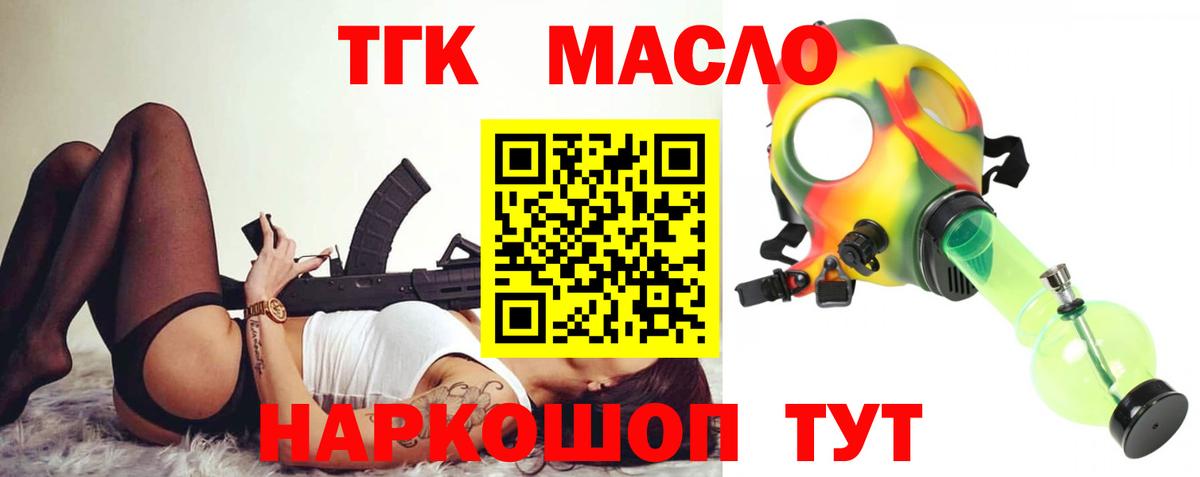 Алексеевка  Дистиллят ТГК жижа  Вход с VPN 