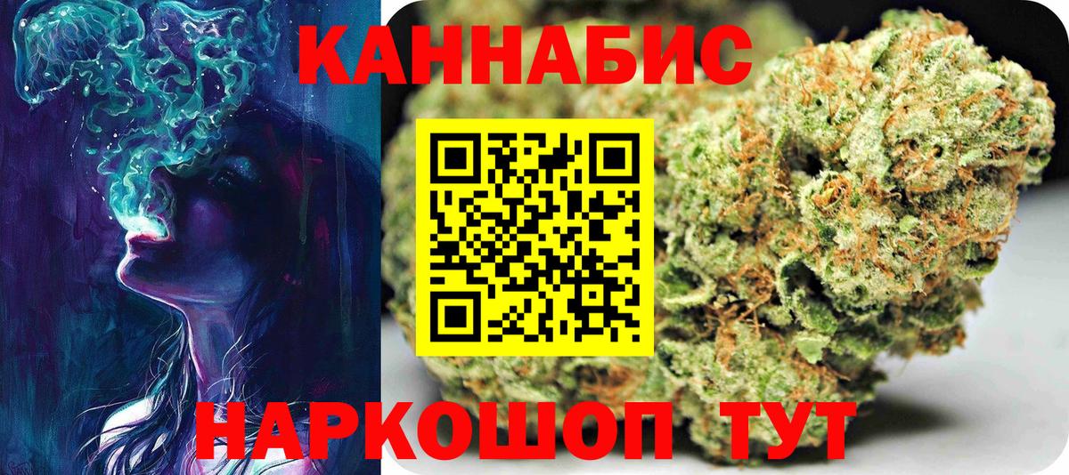 МАРИХУАНА Ganja Алексеевка