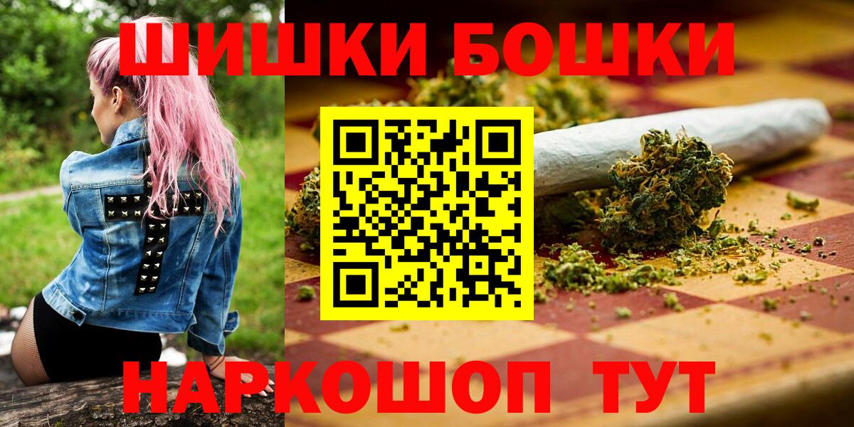 Канабис THC 21%  Шишки марихуана планчик  Алексеевка  Вход с VPN 